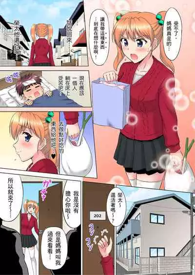 小哥~想不想嚐嚐…母女丼的滋味?JK和人妻竟搶著跟我做愛!? 1-9話