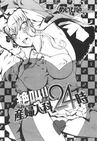 COMIC Shitsurakuten 2009-04 (Incomplete)