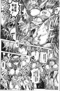 [Chataro] Chisato Nee-chan to Gachihame [Chinese]