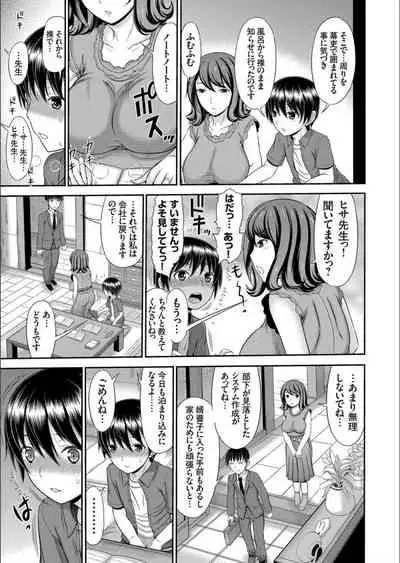 COMIC Magnum Vol.130