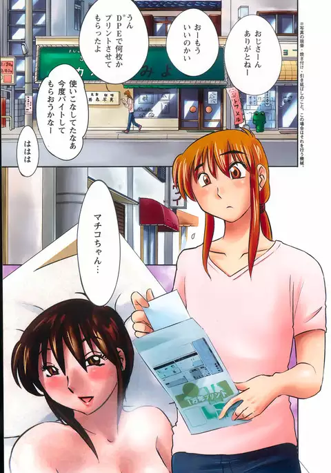 Hirugao Ch. 1-2, 4, 14-40