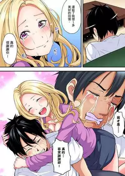 Gal Mama to Pakopako SEX ~ Hitozuma no Chouzetsu Teku ni Majiiki Zecchou! | 與辣妹媽媽淫猥啪啪SEX~人妻的性愛技巧讓人爽翻天! Ch. 1-20
