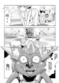 [Gesundheit] MOMO! Daiyonwa Youkoso Oniland no Maki (COMIC KURiBERON 2017-09 Vol. 59) [Chinese] [沒有漢化] [Digital]
