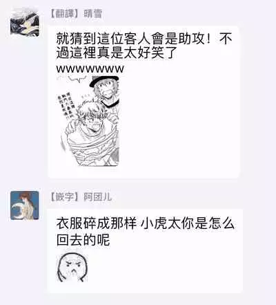 Te Mo Ashi mo Denai! | 束手无策! Ch. 1-6+加笔