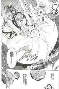 [Densuke] Bowing♀Bow-shock [Chinese]