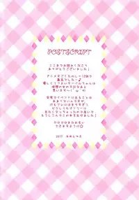 (Japariket) [Ame nochi Yuki (Ameto Yuki)] Mofu Mofu Friends (Kemono Friends) [Chinese] [裸裸熊個人中文化]