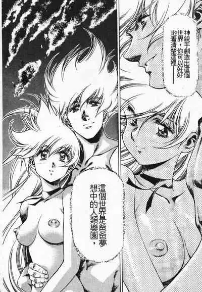 Satoshi urushihara ~Legend of Lemnear: Jet Black Wings of Valkisas(3)