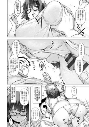 Health Angel Kango no Oshigoto