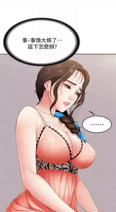 [嫌疑犯H & 金Zetta] 寄宿日記 1-85 官方中文（連載中）