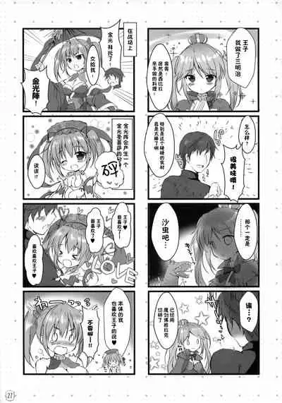 (C97) [PINK CHUCHU (Mikeou)] Kyuubi-chan wa Gaman Dekinai! (Sennen Sensou Aigis) [Chinese] [脸肿汉化组]