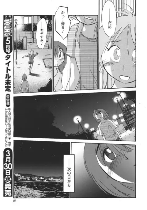 Hirugao Ch. 1-2, 4, 14-40