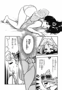 瞳ダイアリー