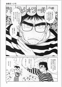 (C50) [Ganso Sonoda Ya (Various)] Chousen Ame Ver.09 (Various)