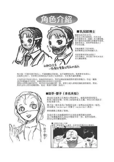 乳儿郎博士的忧郁 3 Chinese