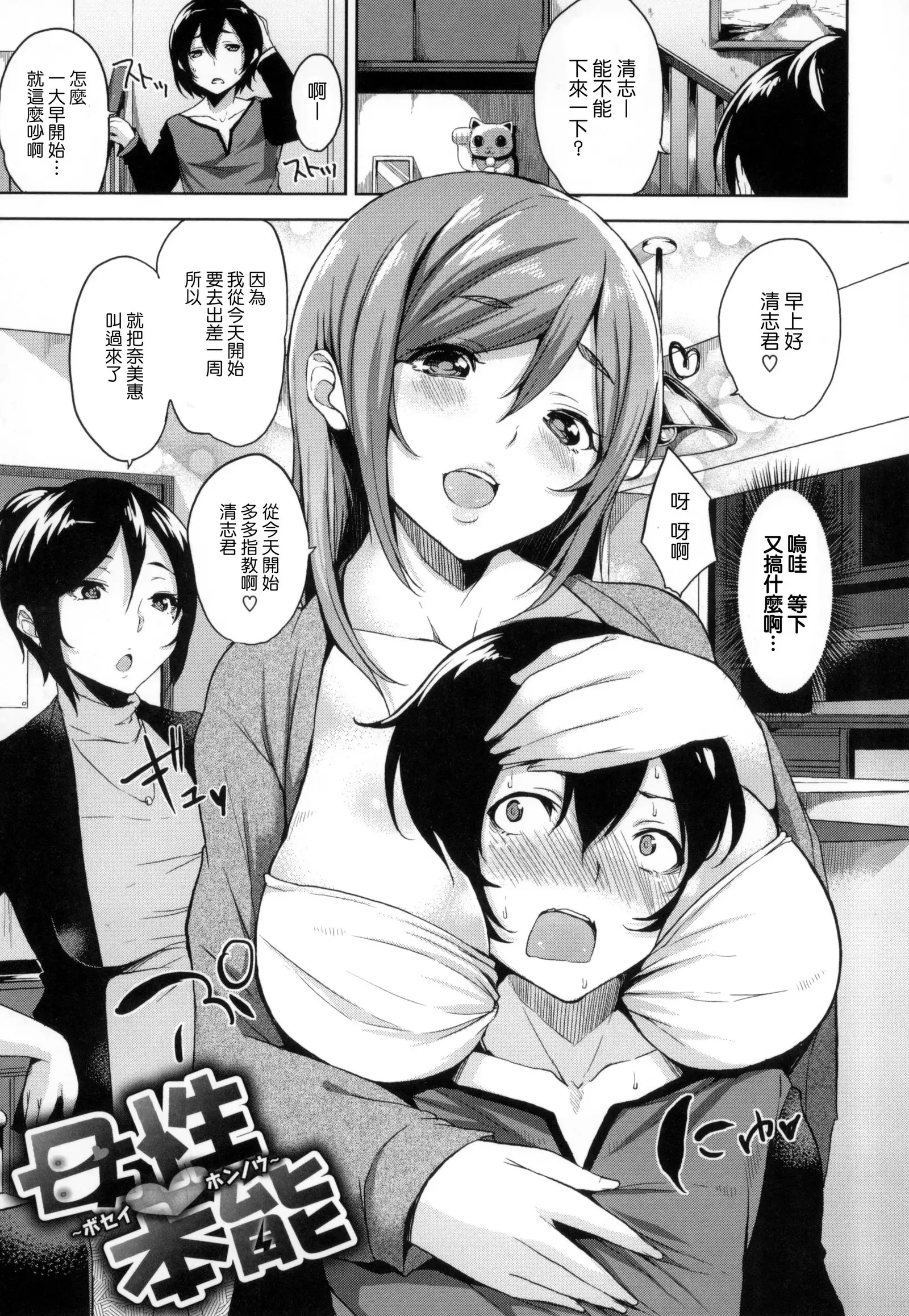 Bed no Shita no Joou-sama | 床底下的女王