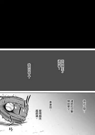 [Katsura Airi] Karami Zakari vol. 2 | 只想交歡的年紀 2 [Chinese] [Desensored]