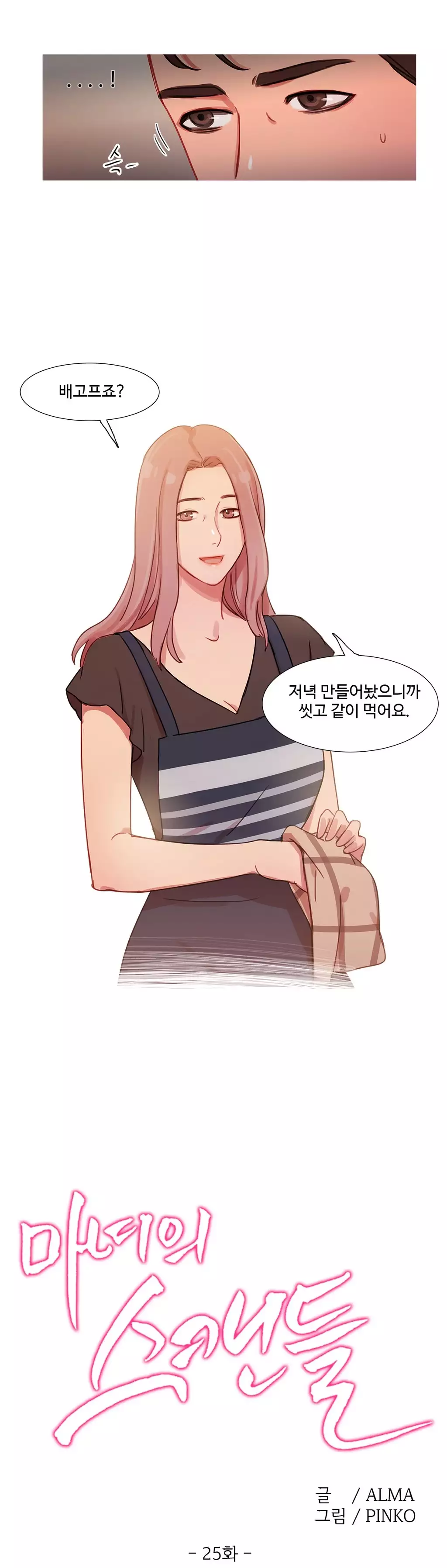 Scandal of the Witch Ch.0-34