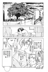 [Togashi] B.M.E.O [Chinese]