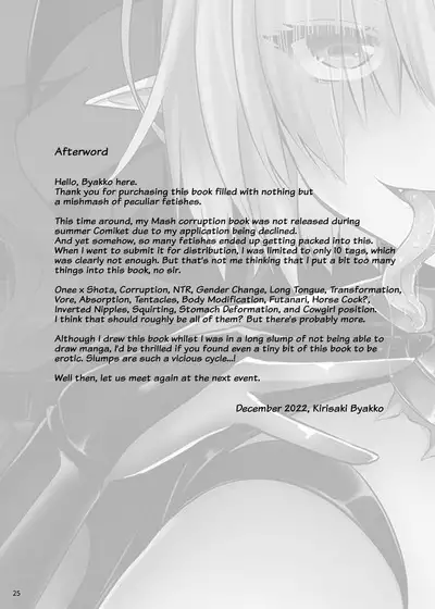 A Book About a Corrupted Mash Recklessly Making Love to Her NTR'd Master