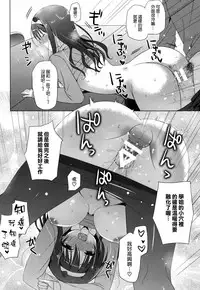 (CT25) [SEM;COLON, moco chouchou (Mitsu King, Hisama Kumako)] mocolon:SP [Chinese] [空気系☆漢化]