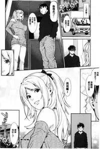 [Syuuen] Ao no Yokubou [Chinese]