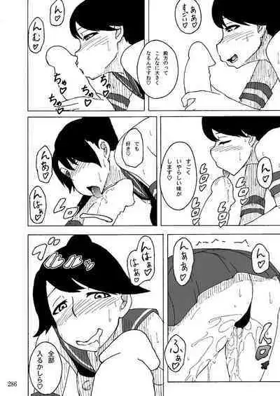 Sobabu Sakuhin Shuu I