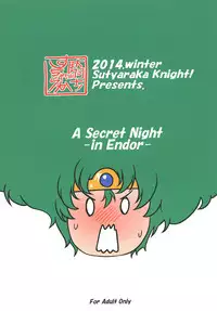 [Sucharaka Knight! (Orita)] A Secret Night -in Endor- (Dragon Quest IV) [Digital]