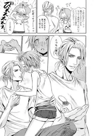 Aijin Senzoku Ecstasy