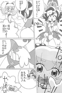 (Princess Festa 5) [Circle Heron (Shiramayumi)] Magejun POLESTAR (Fushigiboshi no Futagohime)