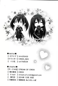 (C87) [STREAM OF CREEK (CREEK)] Kurome ga Kill! (Akame ga Kill!) [Chinese] [CE家族社]