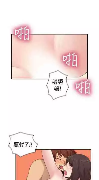 H校园 ch.57-67[chinese]