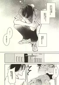 (DC RETURNS 7) [100%PURE (Kanagawa Jun)] return gift (Kuroko no Basuke)