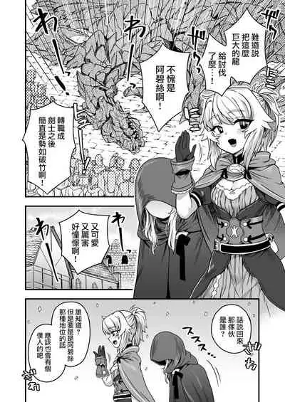 [Odenden (Etori Yuuya)] Cheat Skill o Moratta Ore ga Slime nanka ni Makeru Wake Nai daro! [Chinese] [瑞树汉化组] [Digital]