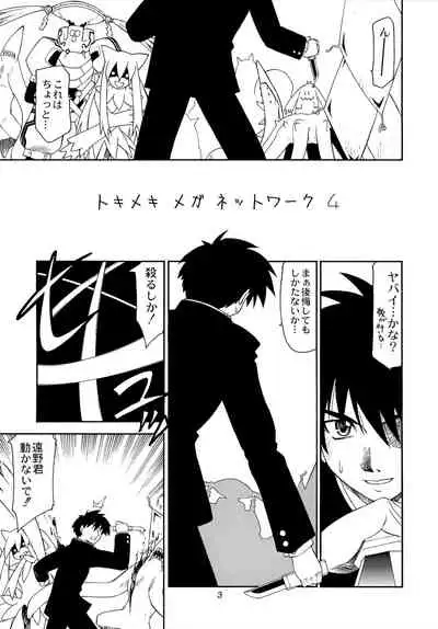 Tokimeki Mega Network 4
