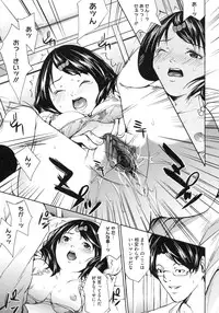 [Maimu Maimu] AneDol ~Onee-chan wa Idol~