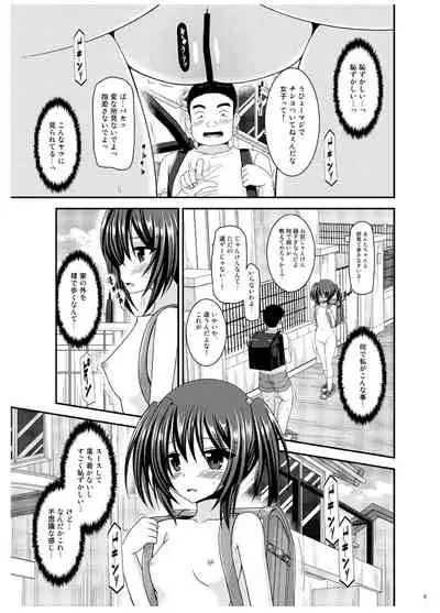 Omake of Phallus Matomemashita Vol. 3