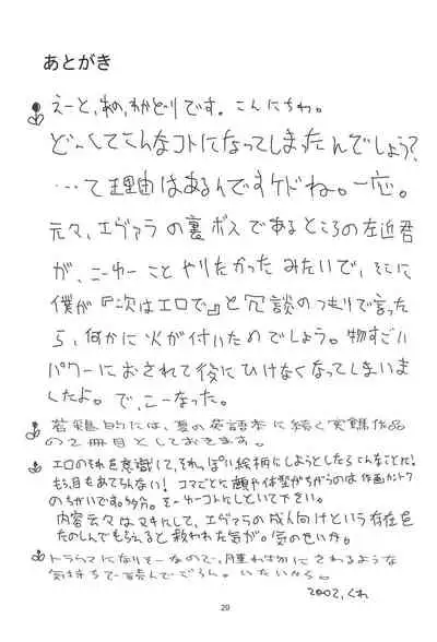 (C63) [Evalla (Wakadori)] Majo Hormone (Ojamajo Doremi)