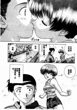 Harem Kakumei 2 | 閨房革命2