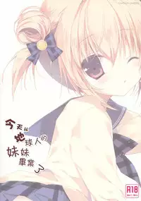 (C87) [CANVAS+GARDEN (Miyasaka Miyu)] Kyou de Chikyuujin no Imouto o Sotsugyou Shimasu. [Chinese] [无毒汉化组]