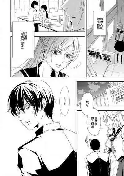 yugami suzunooto | 扭曲的铃音