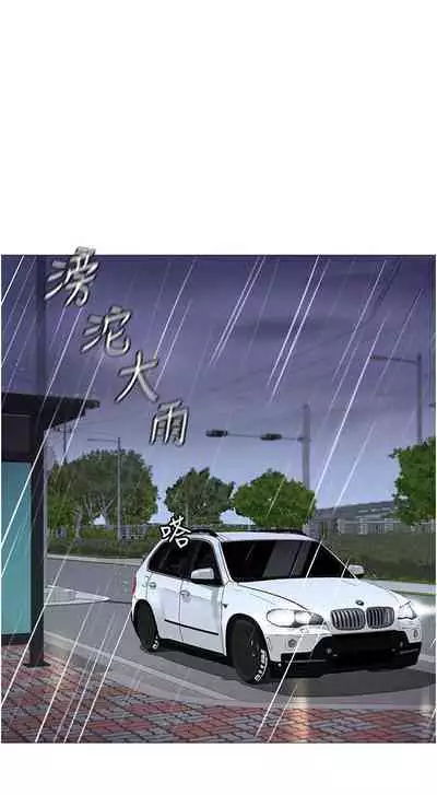 【周一连载】女儿闺蜜都归ME（作者：推亮&色皮林） 第1~32话