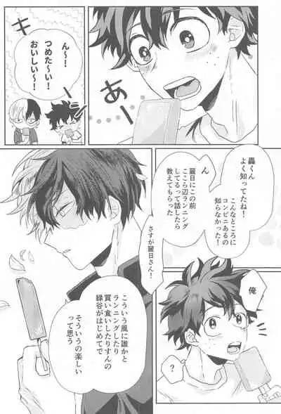 (Sobazuki no Kimi, Sobakasu na Boku DR2021) [NAIYA (age)] Summer in Love with You (Boku no Hero Academia)