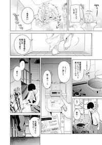 [Shiina] Noraneko Shoujo to no Kurashikata Ch. 1-10 [Digital]