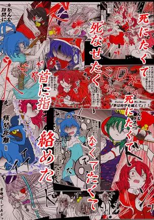 -anjir-後編Ⅰ