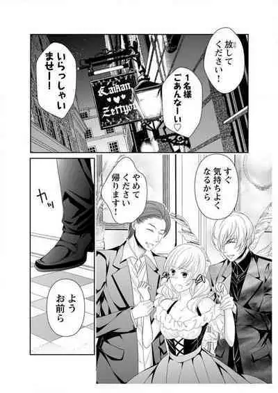 Ero ◆ Meruhen Aoi Tori 1-10