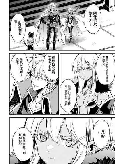 [Inashita Shinai, Seiji] Tensei Shitara Joban de Shinu Naka Boss Datta - Heroine Kenzokuka de Ikinokoru 3 | 转生为初期就死掉的中boss~将女主人公眷属化来活下来~ 第三卷 [Chinese] [Moeblack个人AI汉化]