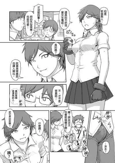 [Xiaowoo] Kaikan Change ♂⇔♀ ~Hajimete wa Onna no Karada de~ | 快感交換♂⇔♀～女體初體驗～ Ch. 1-15 [Chinese] [Digital]