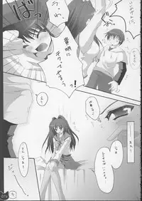 (C68) [Hisuitei (Izumi Tsubasu)] Neko Tama (ToHeart2)