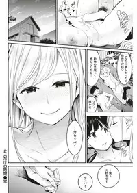 COMIC Kairakuten 2018-07 [Digital]