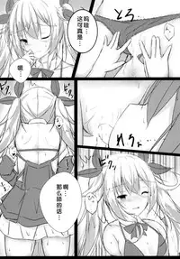 (CT31) [Tsundereiku (Arane)] Tsunderempire (Azur Lane) [Chinese] [好想玩梗汉化组]